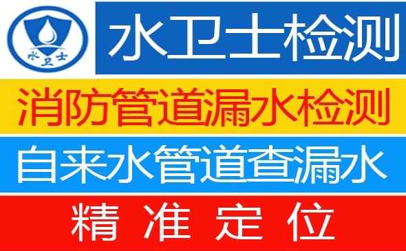 鸡西暗管漏水检测